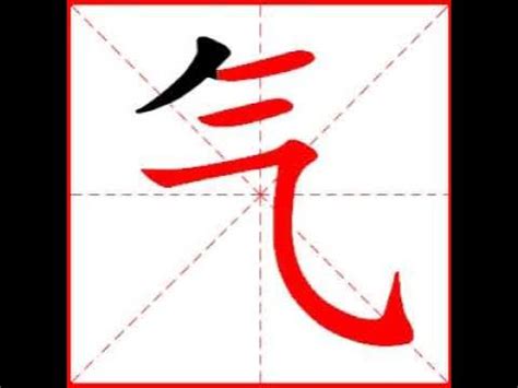 qi 字